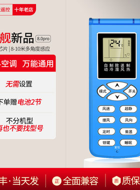 适用于Shinco/新科空调遥控器不分型号全通用KFRD-35GW/H3 KFR-35W3 35G/H3新科原装柜机挂机万能款