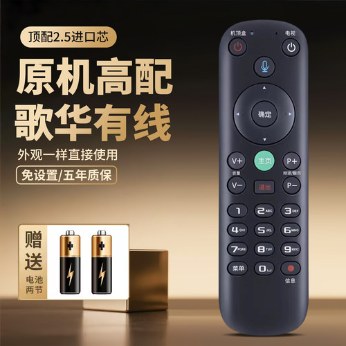 适用北京歌华有线电视机顶盒遥控器蓝牙语音FRC-C900 Z-Y-201-002 Z-Y-201-003 DVBIP-4004免设置直接用
