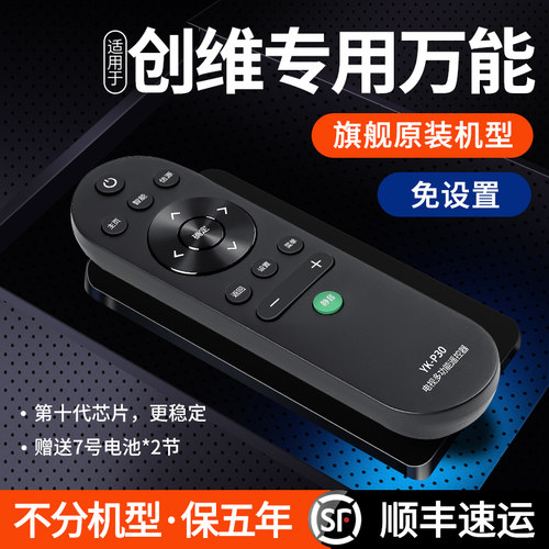 适用于创维skyworth电视机遥控器