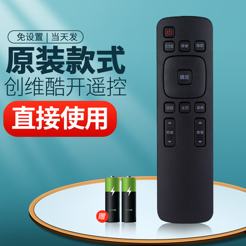 coocaa/酷开电视遥控器万能通用