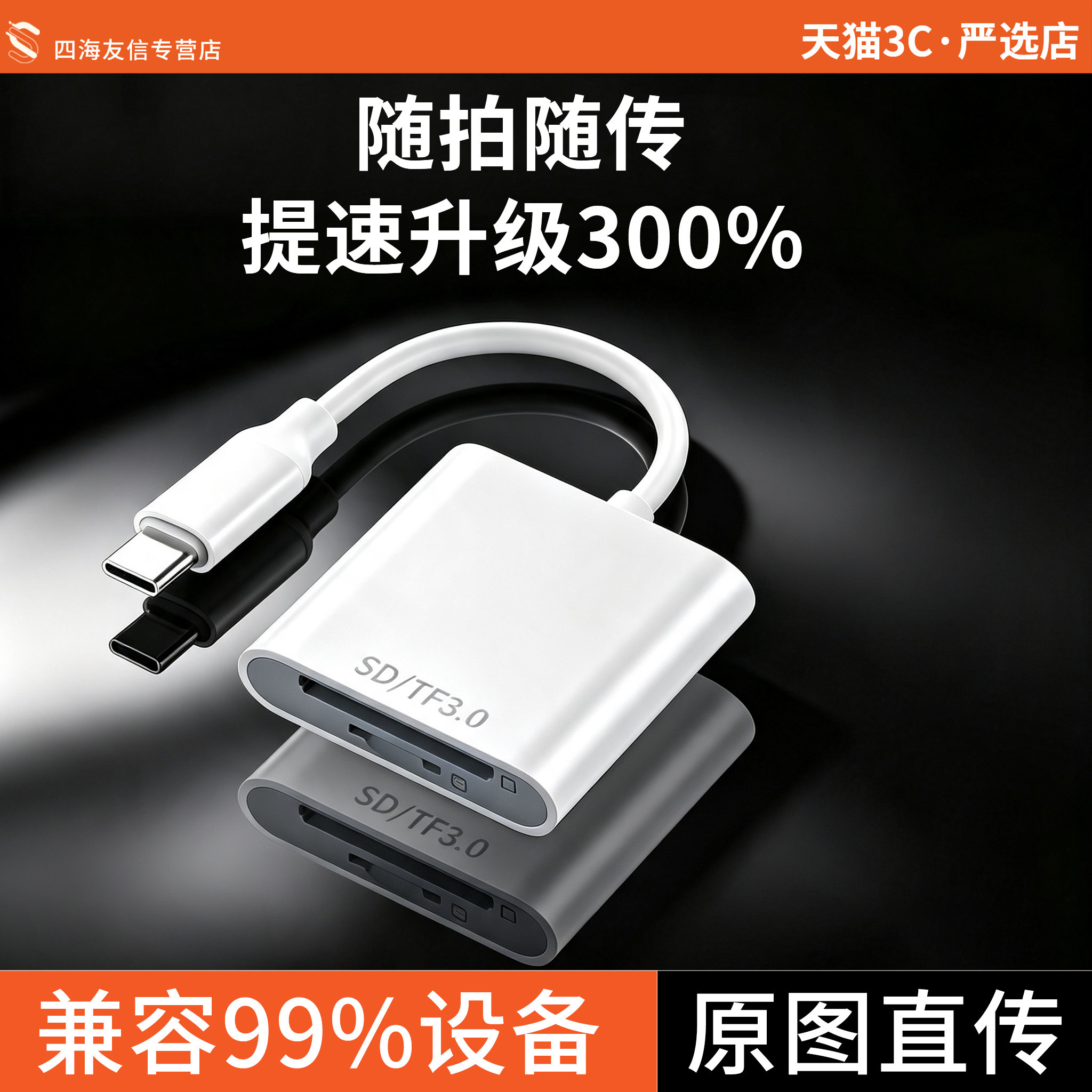 读卡器三合一手机平板电脑相机sd卡适用苹果佳能索尼相机内存卡超高速传输线tf/ccd直传多功能读卡器图片