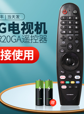 适用于LG电视语音滚轮遥控器蓝牙智能3DAN-MR19BA MR20GA外观通用