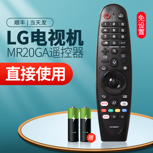 适用于LG电视机遥控器