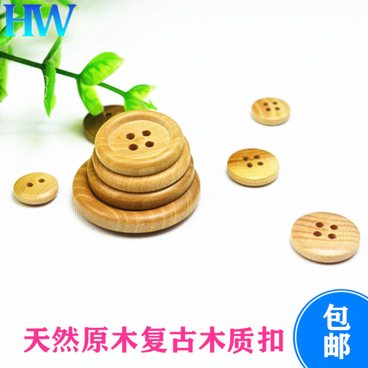 圆形天然原木色 细边四眼钮扣 复古高档木质手工diy纽扣木制扣子