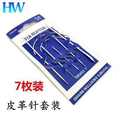 7枚多功能diy手缝针真皮草皮革针特种弯针手缝针不锈钢三角针弯针