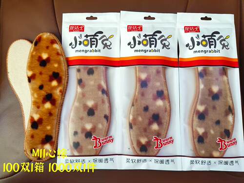 冬季加厚保暖羊毛毡吸汗舒适透气男女暖和运动软绵鞋垫3双装10双