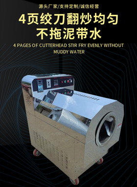 150型新款节能电磁加热炒货机炒瓜子机炒栗子机炒芝麻机炒干货机