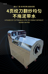 150型新款节能电磁加热炒货机炒瓜子机炒栗子机炒芝麻机炒干货机