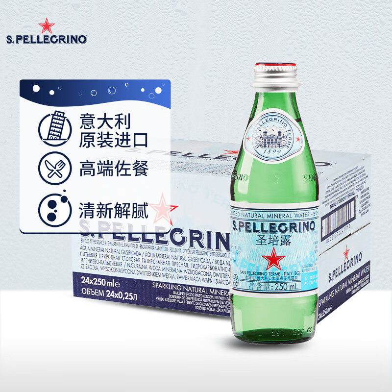 意大利圣培露天然矿泉水250mL含气0卡圣培露气泡水进口矿泉水高档