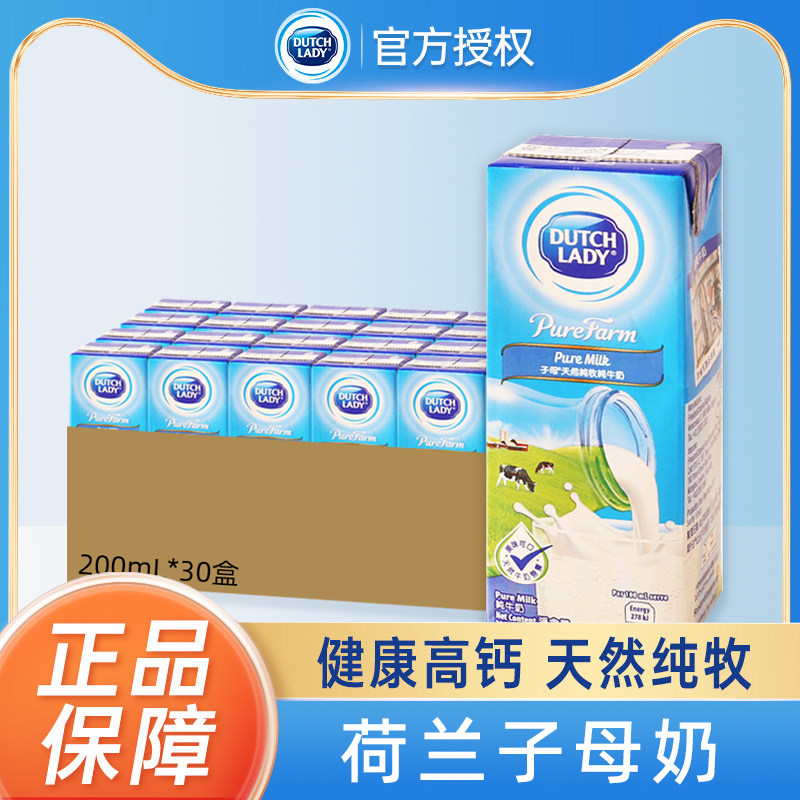 荷兰子母奶原味整箱30盒纯牛奶儿童早餐奶比利时进口牛奶饮料批发
