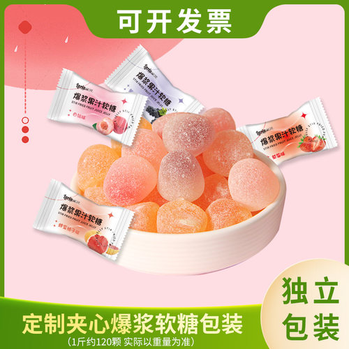 larin爆浆软糖果汁软糖