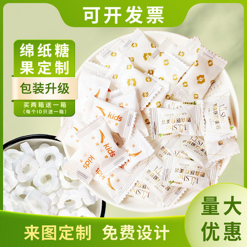 薄荷糖绵纸包装定制企业招待logo