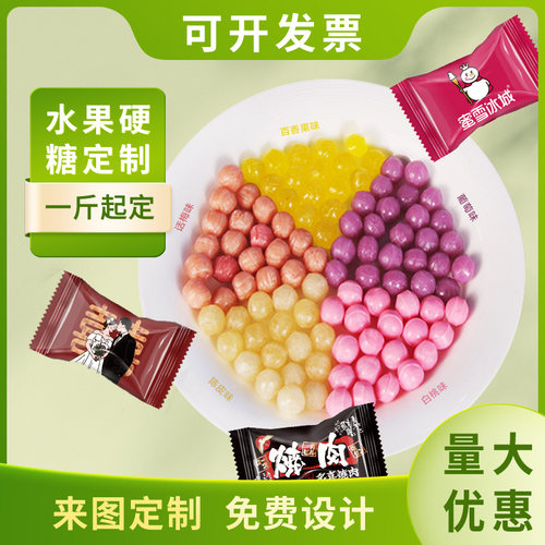 喜糖白桃定制logo照片葡萄陈皮糖