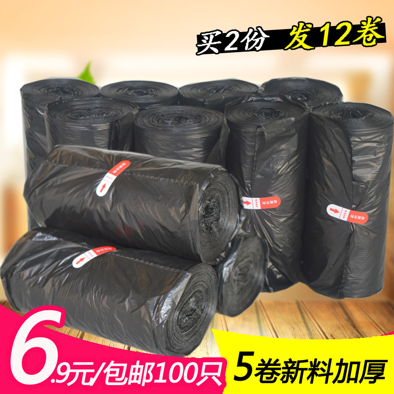 平口塑料袋5卷100个垃圾袋包邮彩色垃圾袋点断式环保无异味厨厅在类目 家庭/个人清洁工具, 家务/地板清洁用具, 垃圾袋中 - 来自Buy2taobao.com提供专业的淘宝代购服务