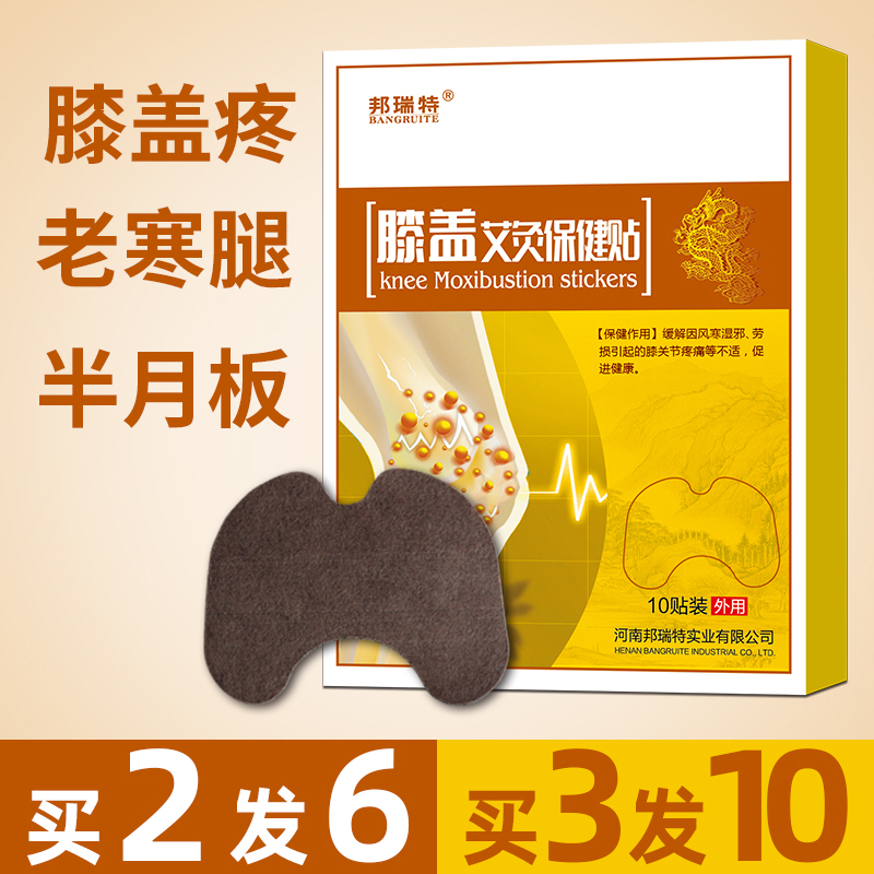 艾灸自发热关节神器正品膝盖贴