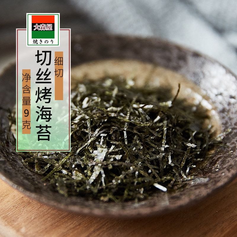 大森屋切丝烤海苔9g 细切 碎海苔日料食材寿司料理干紫菜调味品