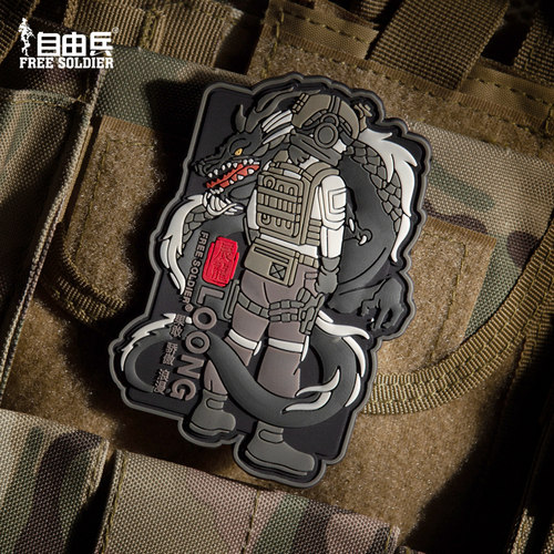 自由兵十二生肖配饰衣服魔术贴