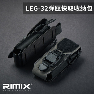 LEG32弹匣EDC组合工具钳套XPAC快取拔MOLLE收纳包可拆卸包配件包