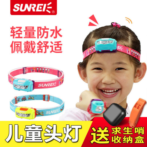 山力士儿童头灯户外露营小孩