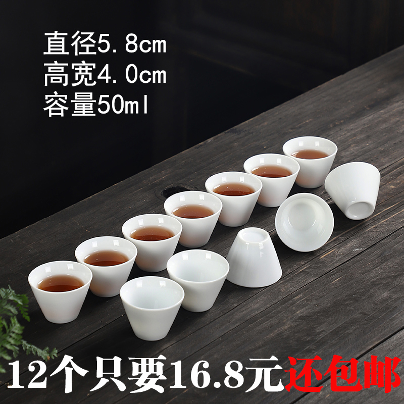 高白陶瓷功夫小茶杯12只装单杯主人杯茶具茶盏套装茶碗品茗斗笠杯