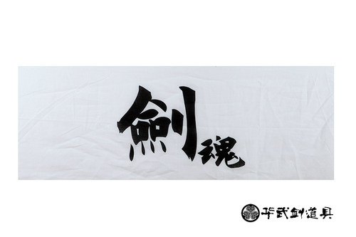 现货包邮印染定制出口日韩剑道