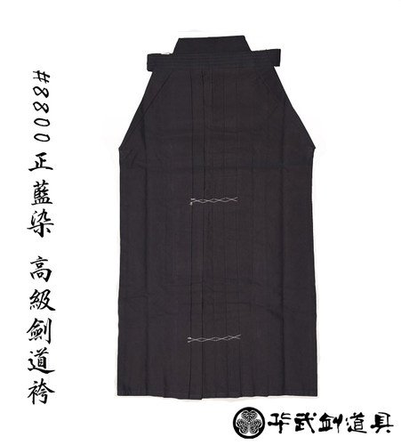 #8800正蓝染剑道裤高级剑道袴日本剑道训练比赛道服剑道裤裙蓝色