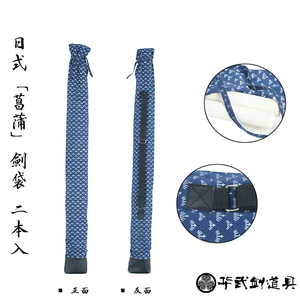 日本剑道剑袋棉布竹刀袋可背竹刀套木刀袋加厚剑道竹剑袋有背带