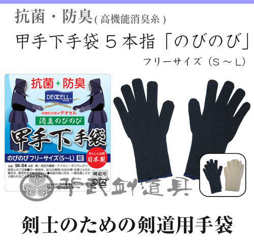 剑道剑道专用防滑手套除臭手套