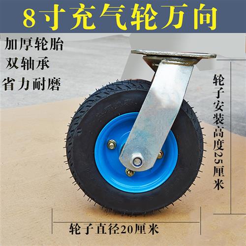 6/8/10寸充气轮万向轮重型静音轮厚省力轮胎平板车轮子橡胶万向轮