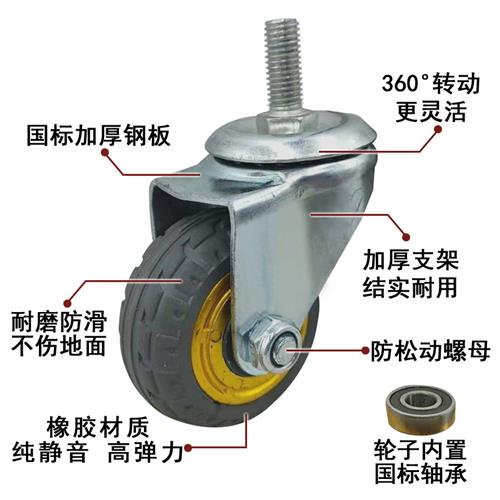 螺丝杆万向轮3寸4寸橡胶静音脚轮8毫米10毫米丝杆带刹车推车轱辘