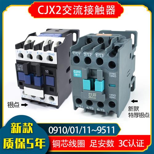 交流接触器220v单相CJX2-1810 380v三相1211 2511 3211 0910 1811 五金/工具 低压接触器 原图主图