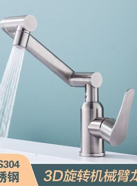 304不锈钢万向旋转冷热水龙头1100克厨房卫生间洗脸盆家用