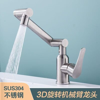 304不锈钢万向旋转冷热水龙头