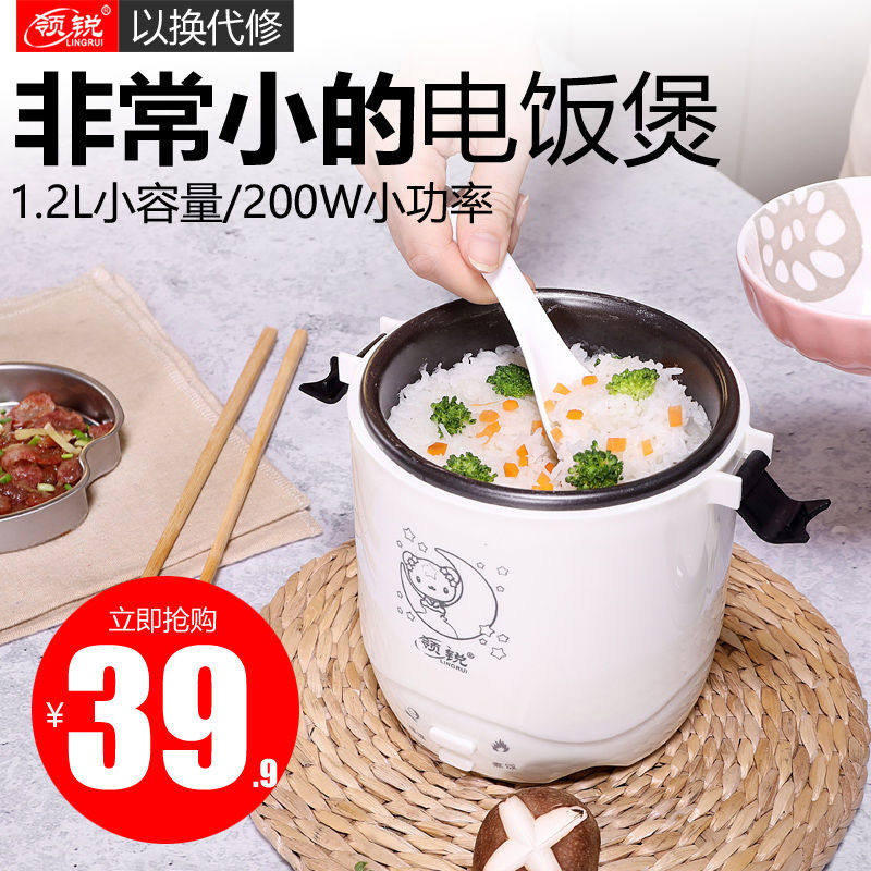 迷你电饭煲1人2家用小型电饭锅小单人量一个人用煮饭锅全自动最小