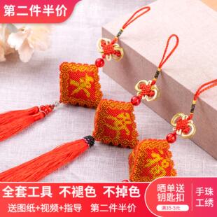 平安符汽车高档挂件内饰吊坠手工珠绣平安福成品材料自己绣十字绣