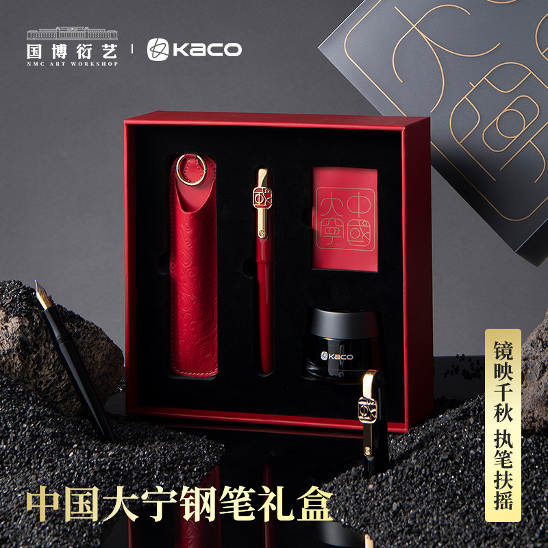 kaco国博衍艺MASTER大师钢笔中国大宁钢笔礼盒套装双色电镀不锈钢