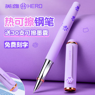 英雄热可擦钢笔P360M猫爪金属杆暗尖0.38热敏可擦小学生用可刻字