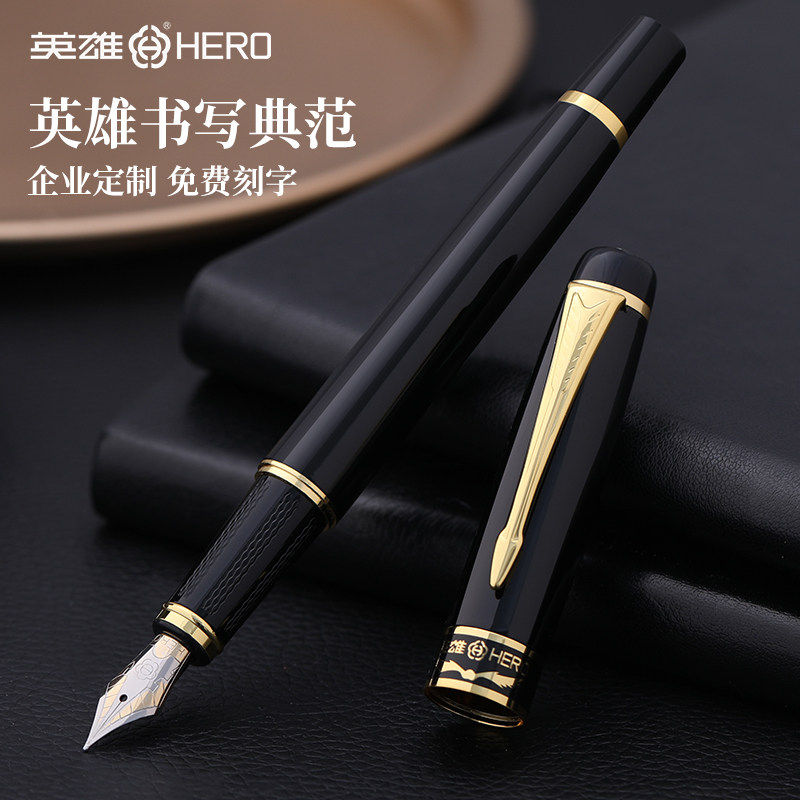 英雄钢笔1501雅悦金属杆明尖0.5商务礼盒装练字男士送礼高档刻字