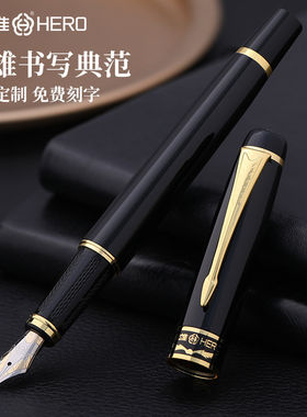 hero/英雄正品1501雅悦企业钢笔