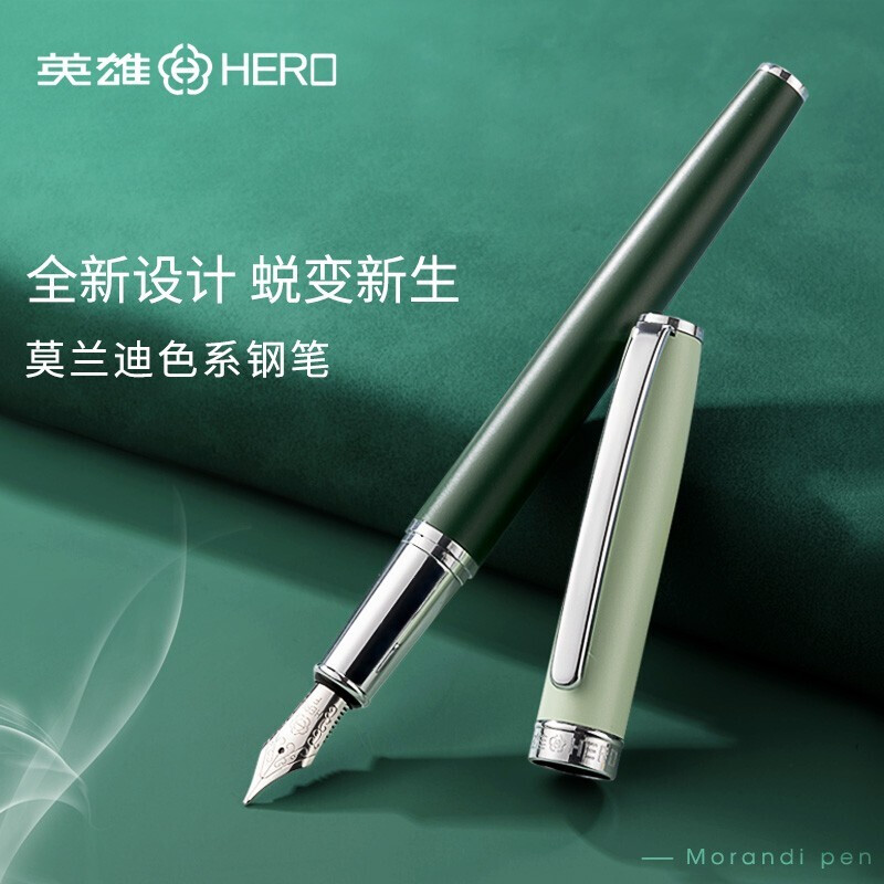 英雄钢笔A08莫兰迪复古色金属杆EF细尖0.38学生练字书法可换墨囊