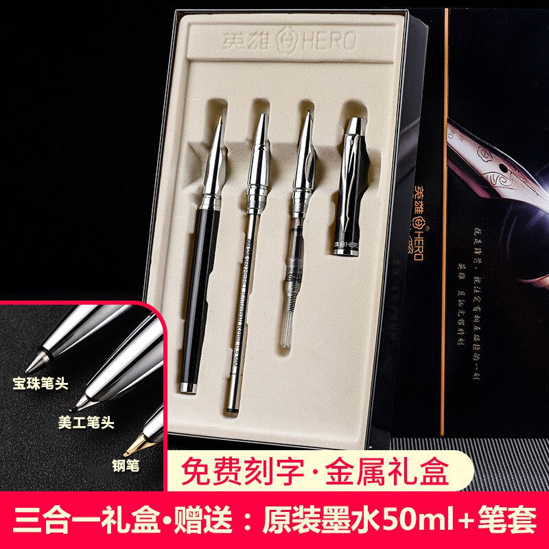 HERO/英雄钢笔7006弯尖美工笔宝珠笔礼盒套装金属学生练字笔男女