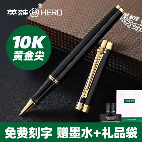 HERO/英雄练字正品男士钢笔