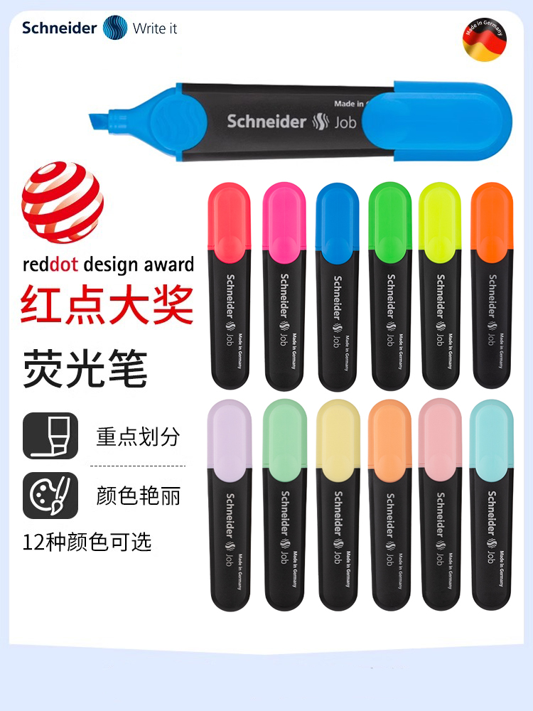 德国Schneider施耐德荧光笔JOB150彩色大容量环保学生办公标记号