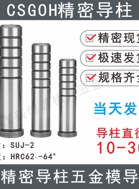 精密GP辅助导柱   冲模高档导柱 冲压模直导柱 五金模