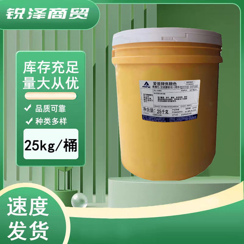 爱普焦糖色DS-038 液体着色剂 饼干糖果酱油调味酱豆干鸭脖乡巴佬