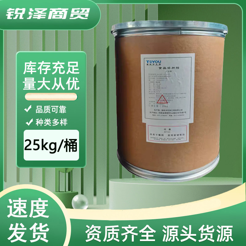 拓样D-核糖粉 食品级 右旋核糖 Ribose运动补剂健身增肌 高原反应