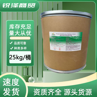 阜丰 结冷胶 食品级 高酰基结冷胶 饮料增稠悬浮剂高纯度正品包邮