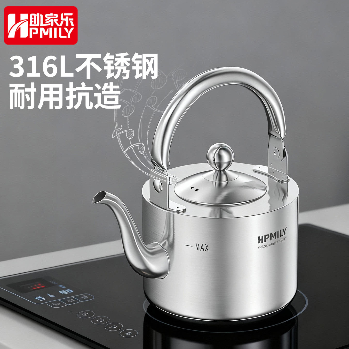 316L不锈钢家用泡茶壶办公用提梁壶带滤网鸣音全钢烧水壶2026新款