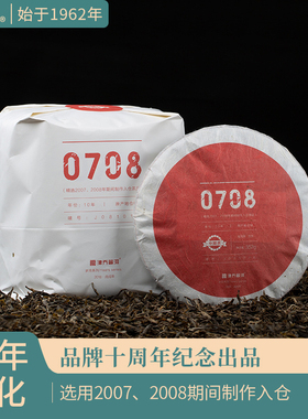 津乔普洱2018年0708云南古树茶叶中期茶15年陈标杆普洱生茶饼357g