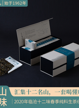 津乔临沧十二味纯料古树茶2020明前春茶普洱茶生茶600g茶叶送礼